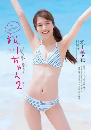松川菜菜花- 2017年週プレNEWS写真