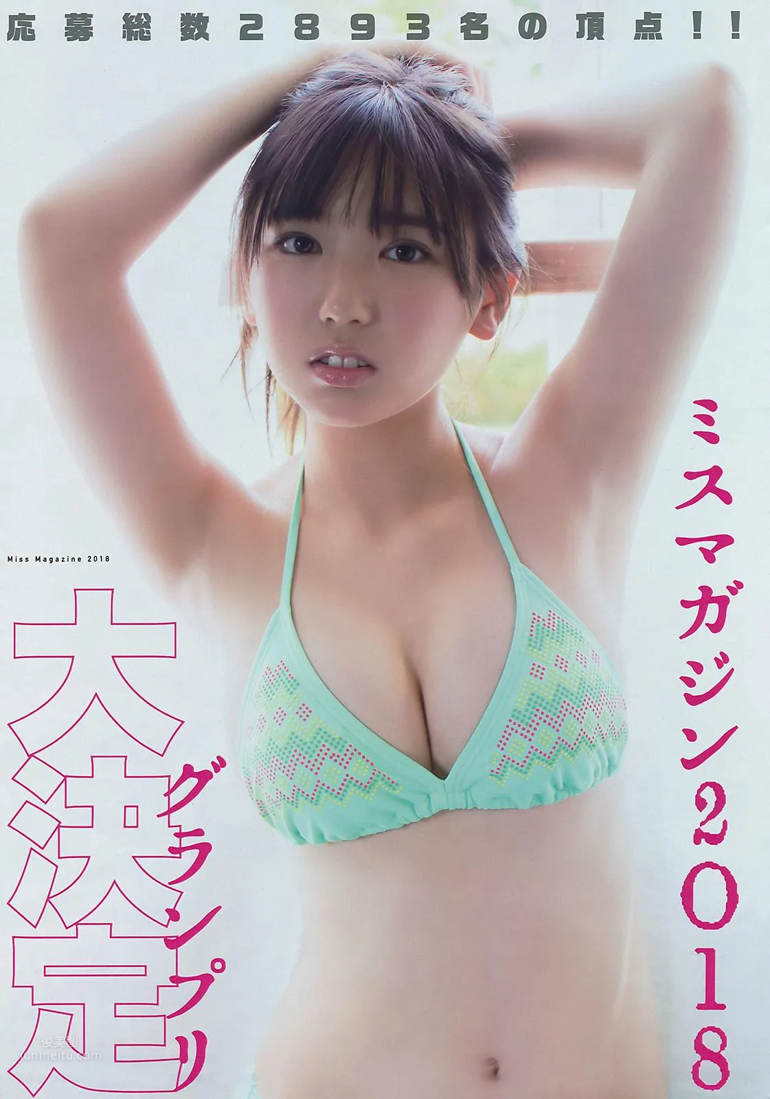 泽口爱华- Young Magazine / 2018.08.06
