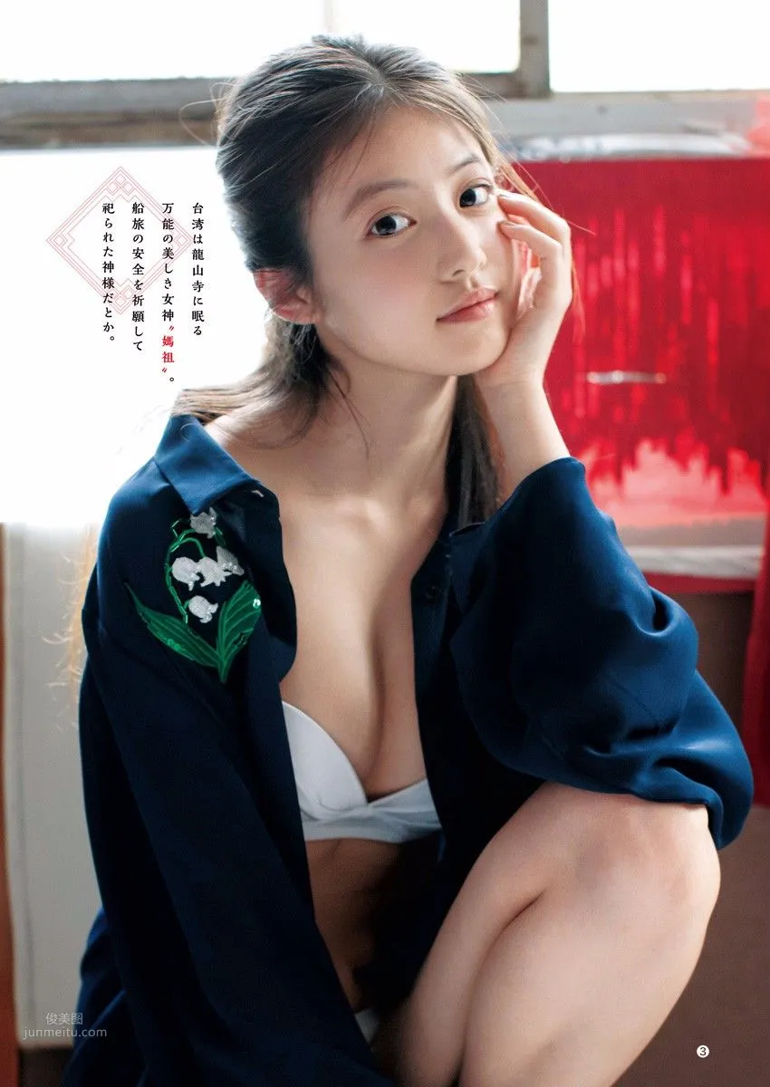 今田美樱- 2018年週プレNEWS写真
