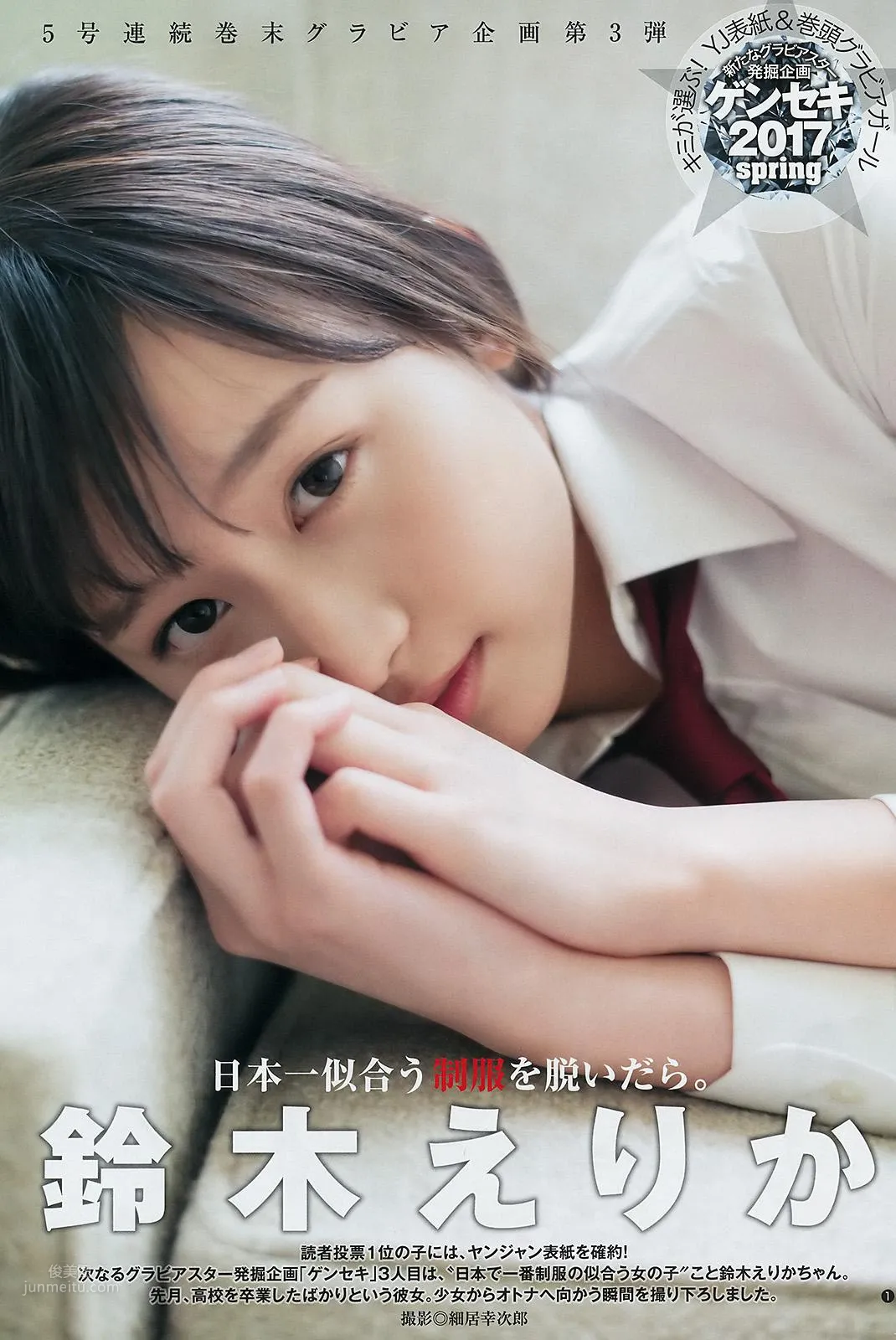 鈴木えりか-『透明な気持ち』