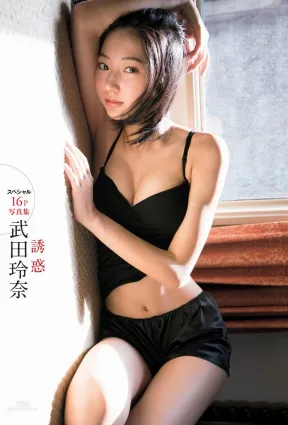 武田玲奈- 2018年週プレNEWS写真