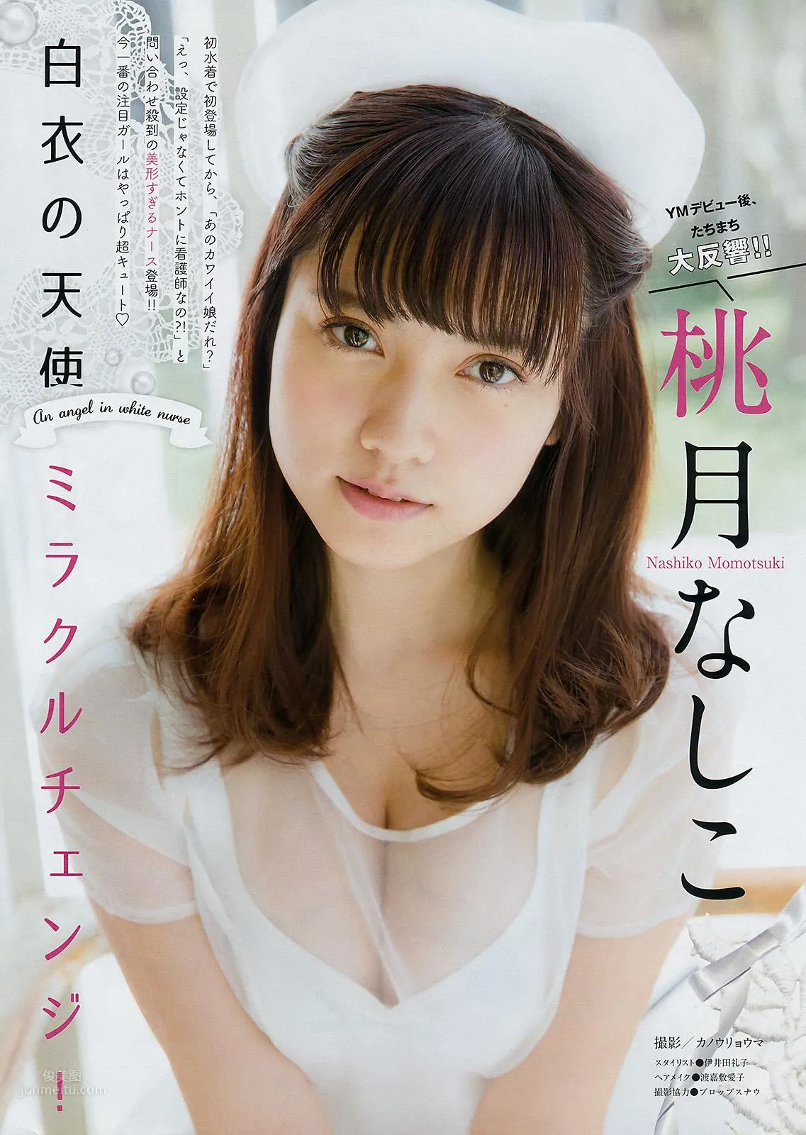桃月なしこ- 天使の秘事