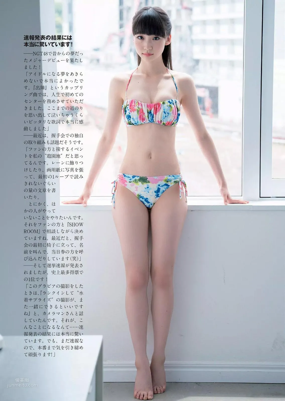 荻野由佳- 2018年周刊杂志写真合辑
