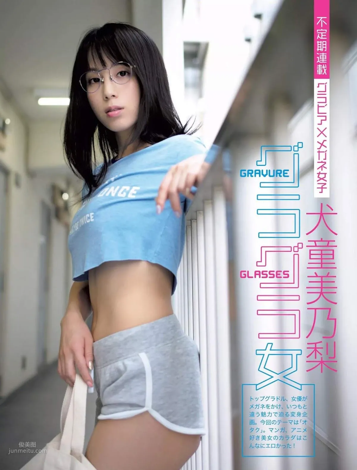 犬童美乃梨- FLASH / 2018.09.18