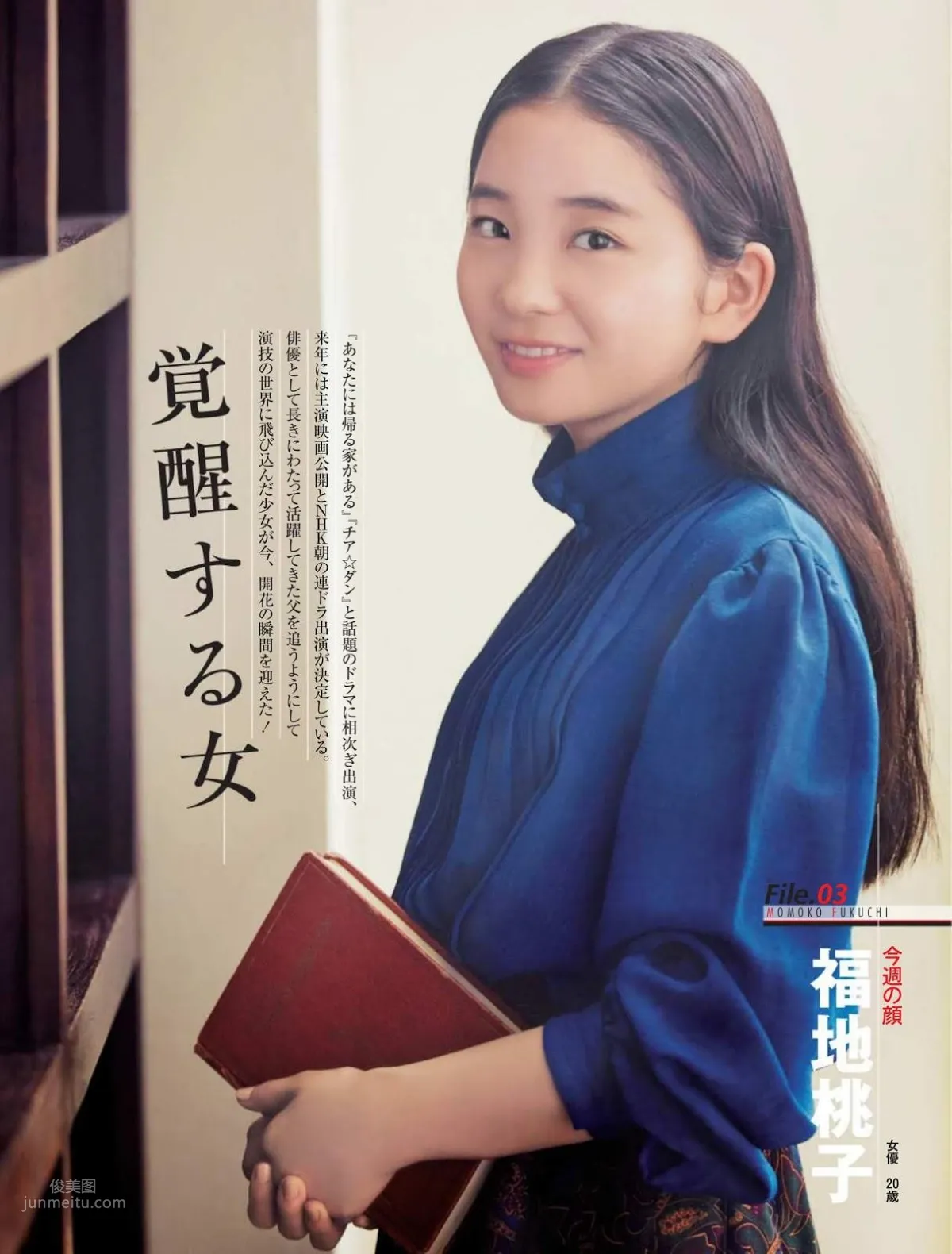 福地桃子- Weekly SPA! / 2018.09.04