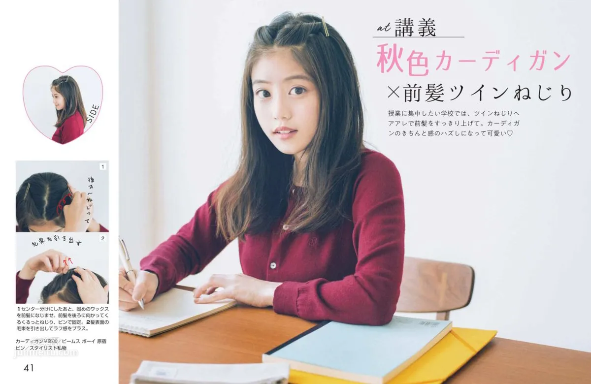 今田美樱- 2018年日本周刊杂志写真
