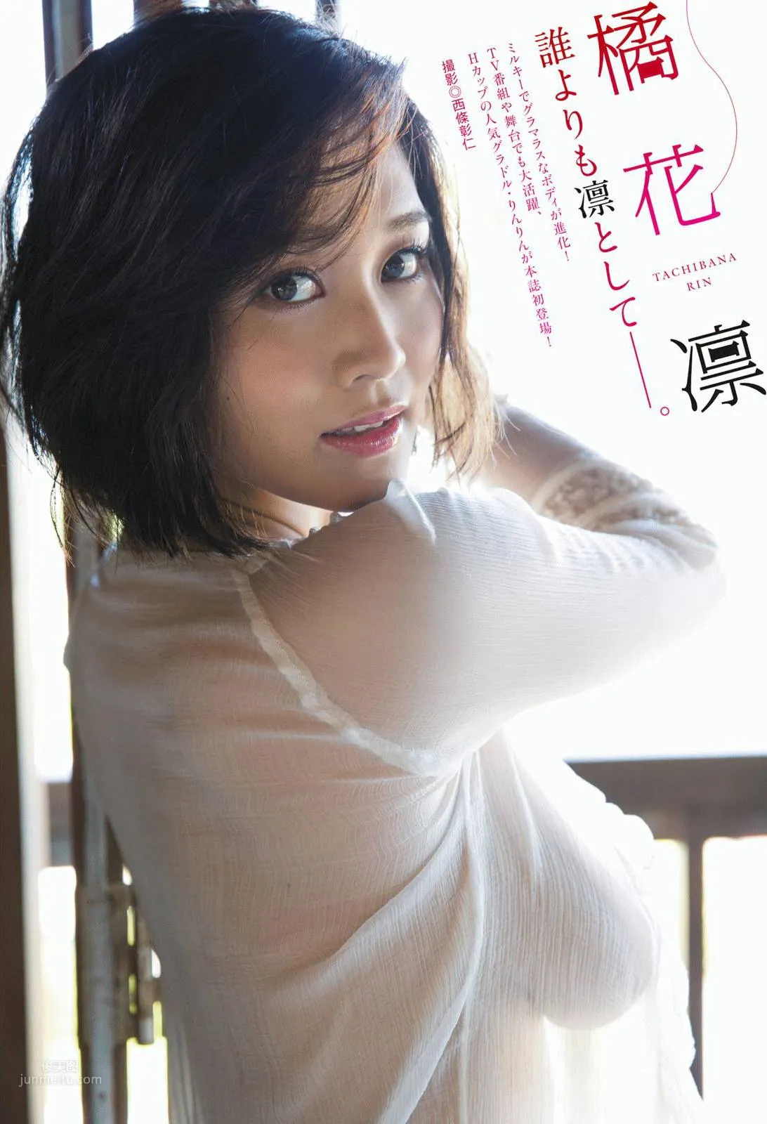 橘花凜- Weekly Playboy 2018