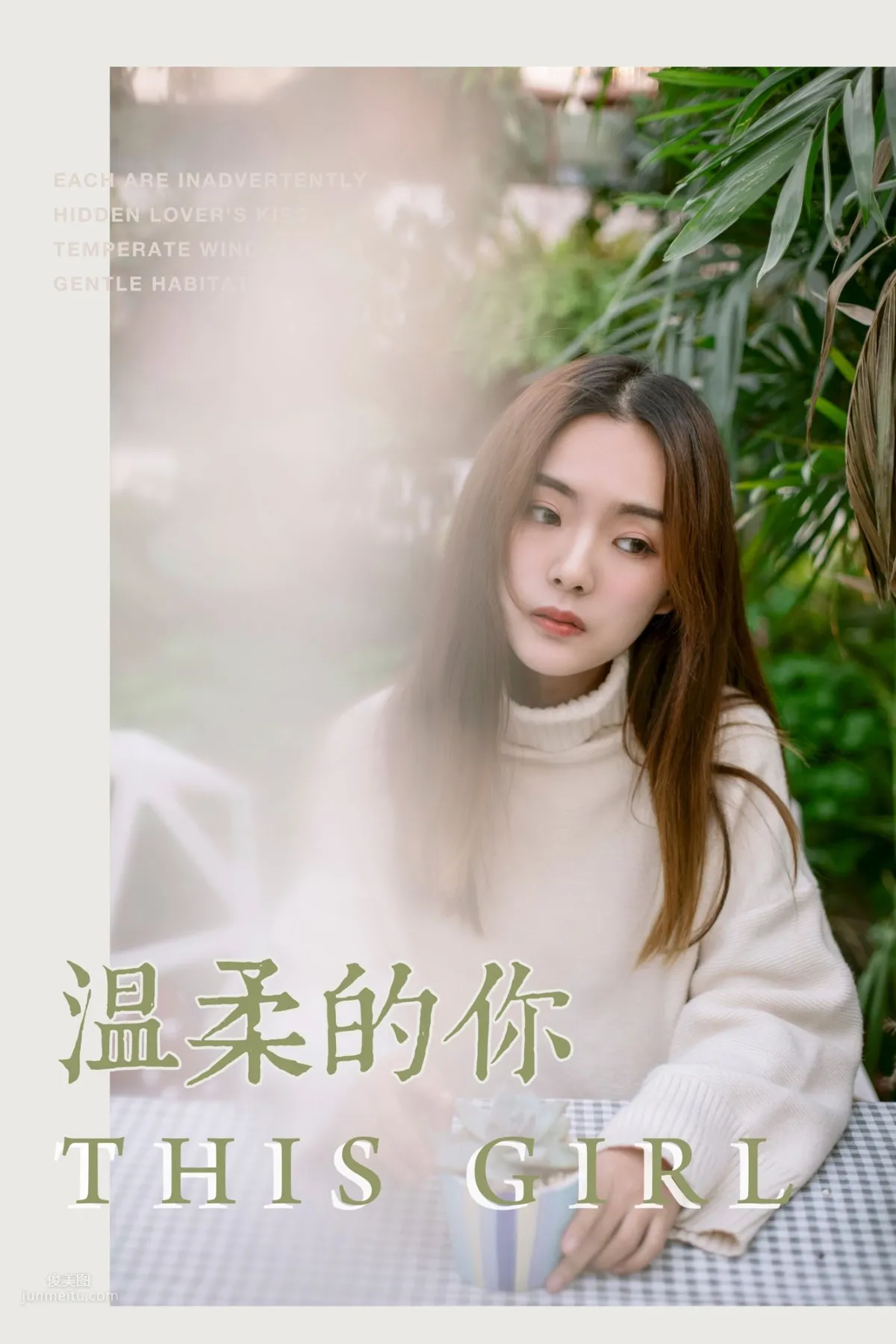 [YALAYI雅拉伊] 2019.03.07 No.209 温柔的你 白日梦