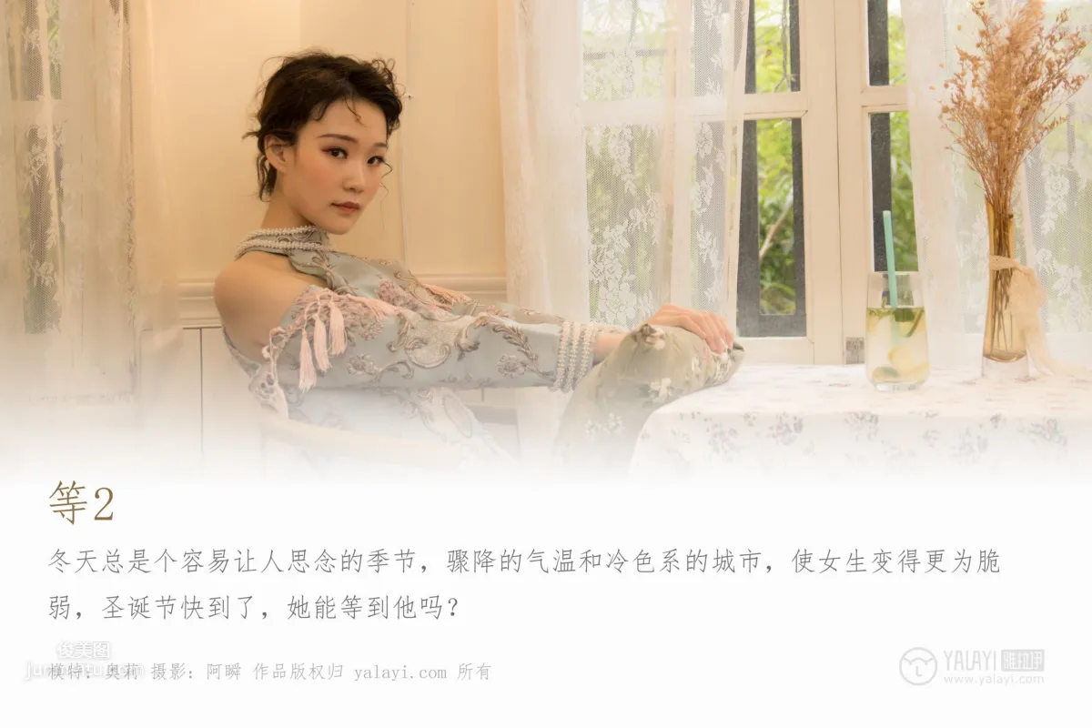 [YALAYI]雅拉伊 2018.12.25 No.155 等2 奥莉