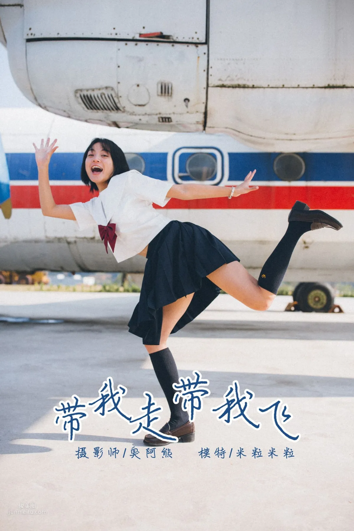 [YALAYI雅拉伊] 2018.12.31 No.156 带我走带我飞 米粒米粒