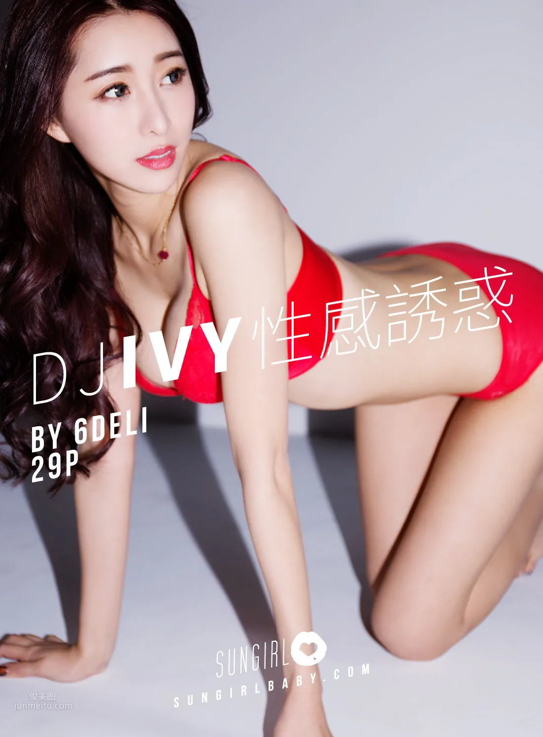 [SUNGIRL阳光宝贝] Vol.002 Dj Ivy
