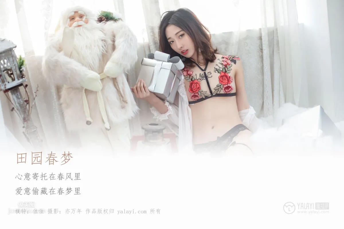 [YALAYI雅拉伊] 2019.03.10 No.207 田园春梦 佳佳