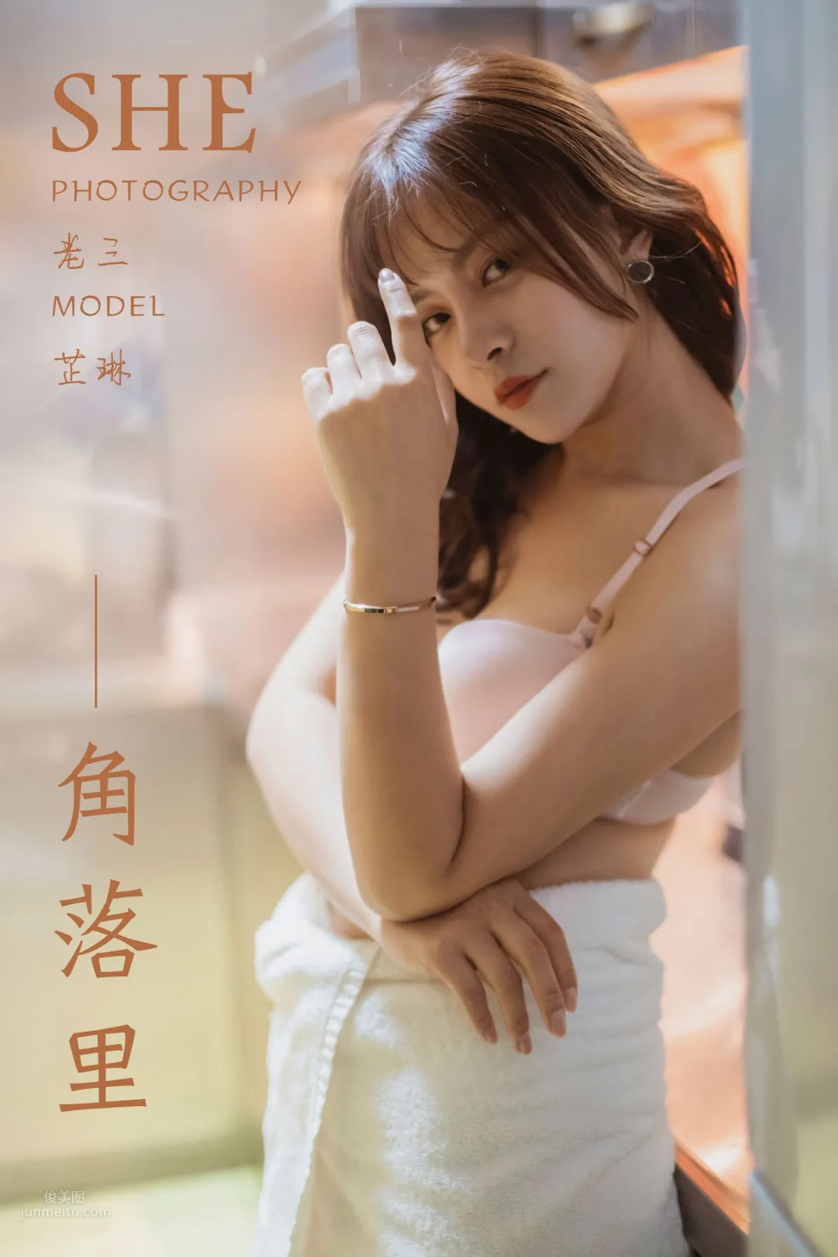 [YALAYI雅拉伊] 2019.06.08 No.301 角落里 芷琳