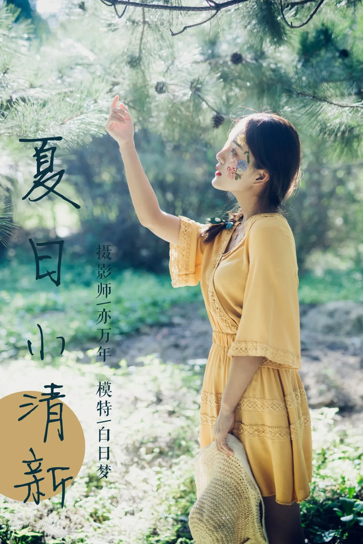[YALAYI雅拉伊] 2018.11.07 No.117 夏日小清新 白日梦