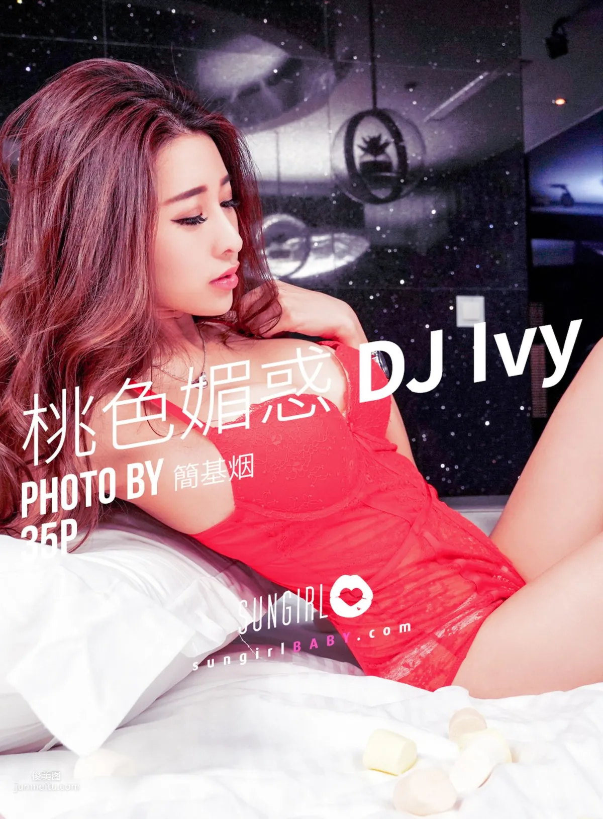 [SUNGIRL阳光宝贝] Vol.037 桃色媚惑DJ Ivy