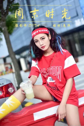 兔洱- [YALAYI雅拉伊] No.031 周末时光