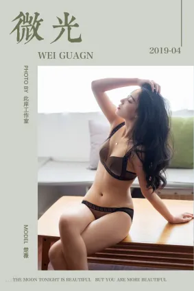 [YALAYI雅拉伊] 2019.04.26 No.260 微光 楚薇