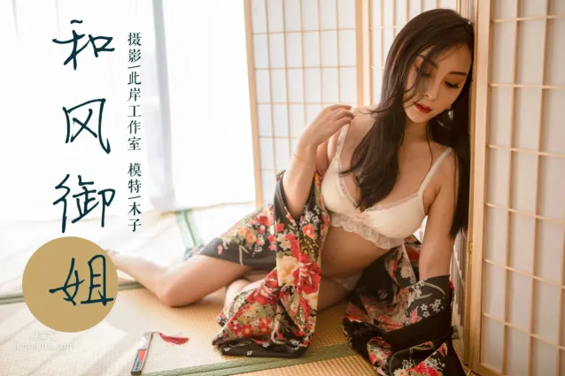 [YALAYI雅拉伊] 2019.01.15 Vol.167 和风御姐 木子