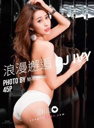 [SUNGIRL阳光宝贝] Vol.029 心动瞬间！甜心Ivy情人节