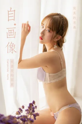 [YALAYI雅拉伊] 2019.04.29 No.261 自画像 顾盼兮
