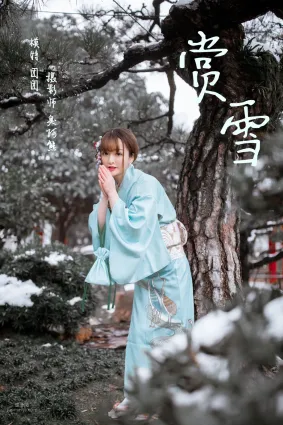 [YALAYI雅拉伊] 2019.02.22 No.192 赏雪 团团
