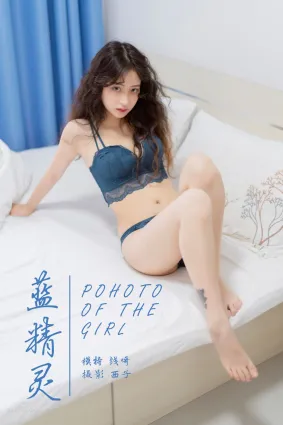 [YALAYI雅拉伊] 2019.08.01 No.356 蓝精灵 西子