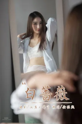 [YALAYI雅拉伊] 2019.04.21 No.252 白蔷薇 徐雅熙