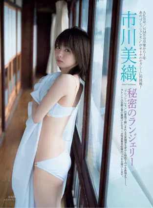 市川美織, Ichikawa Miori - FRIDAY GOLD, 2019.05.15