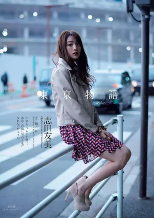 志田友美, Shida Yuumi - FLASH, Weekly Playboy, 2019