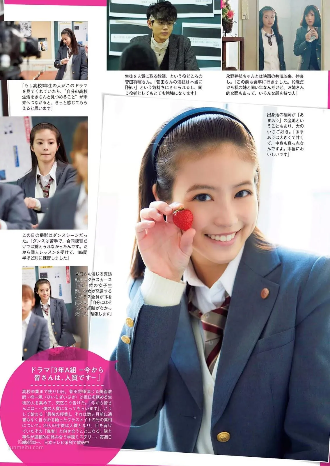 今田美桜, Imada Mio - Weekly Playboy, FLASH, FRIDAY, 2019