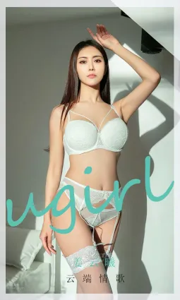 姜云曦的云端情歌 云上尤物充满诱惑