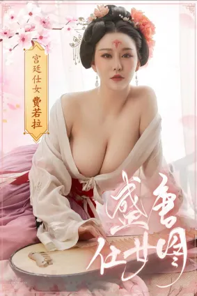 YouMi尤蜜 2020.01.16 费若拉