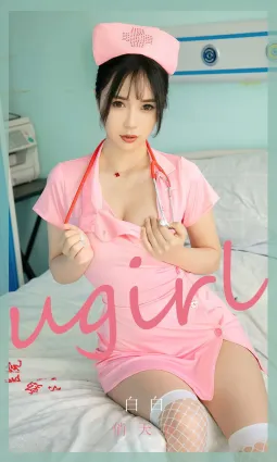 俏天使白白 一直守护着你