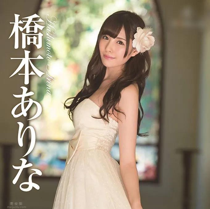 SIVR-059：桥本有菜 (橋本ありな)的绝对领域！VR版—沉浸式体验