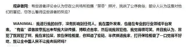 女子半裸在景区拍不雅照