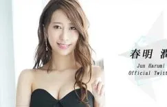 春明润（春明潤）：从空中降临的美艳之花