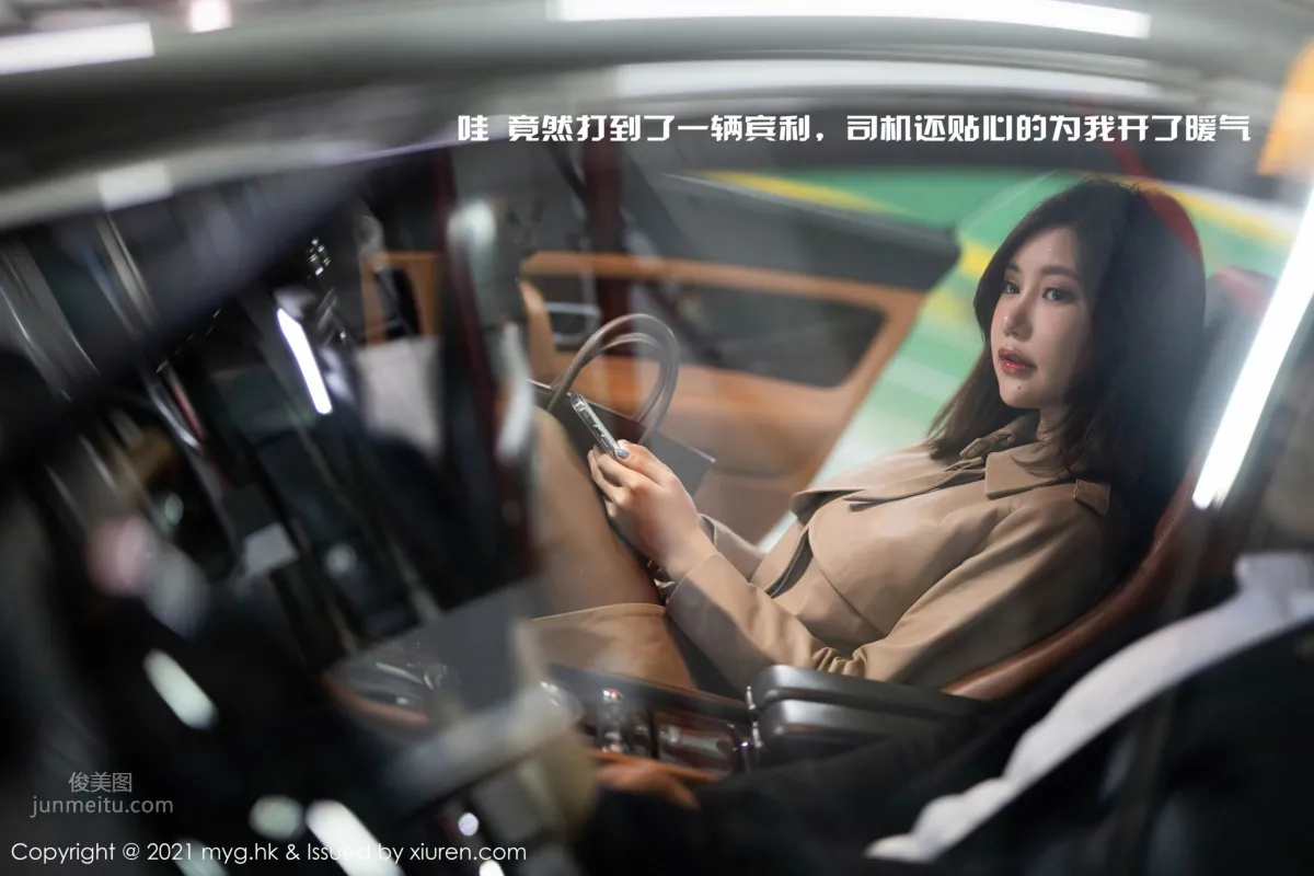 [MyGirl] 2021.03.22 VOL.500 Carina绮里嘉