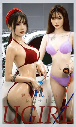 尹菲与betty 热火洗车房