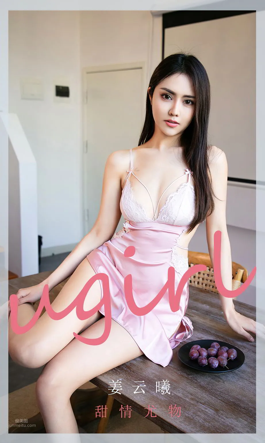 甜情尤物姜云曦 你的美腿如此诱人