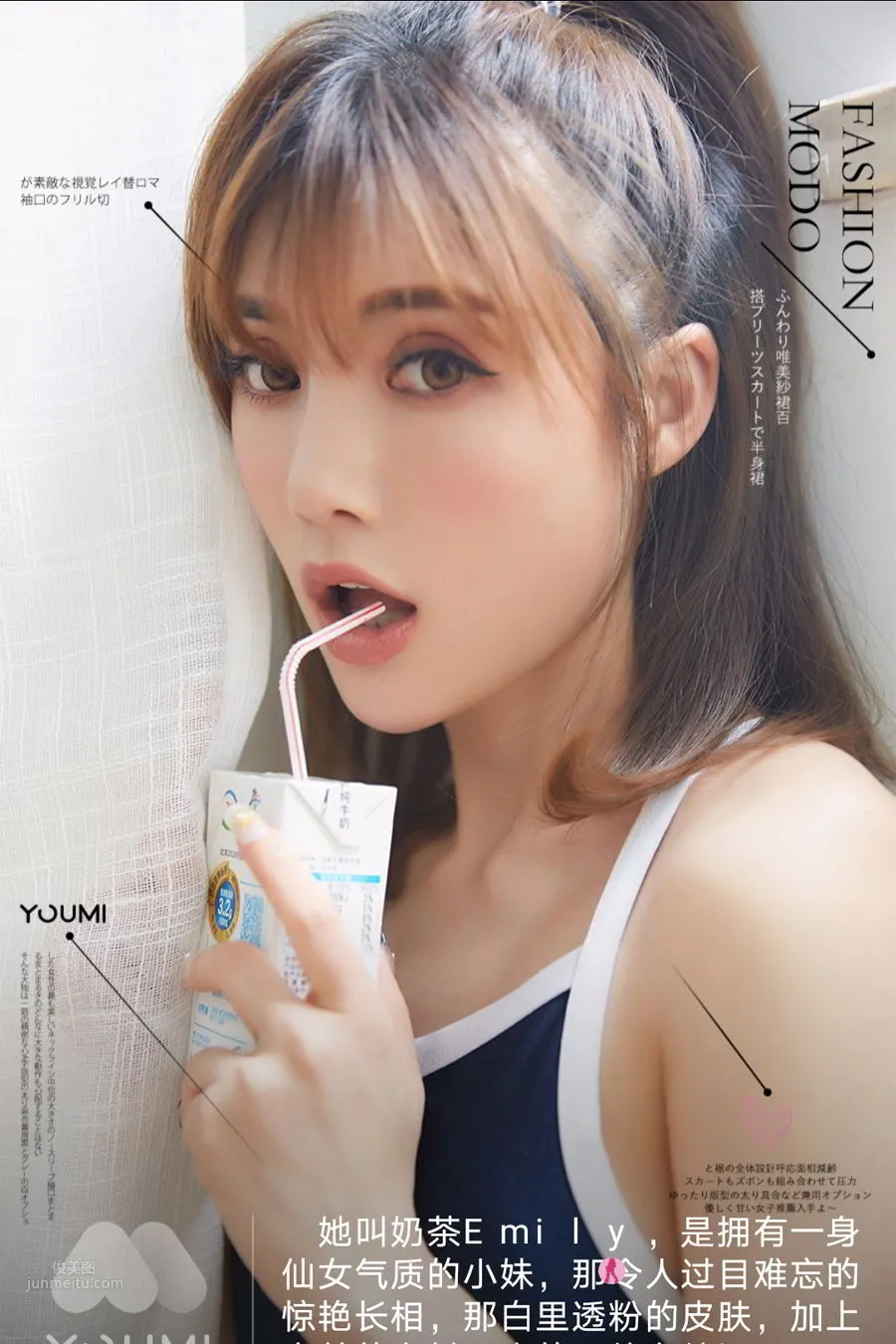 [YouMi尤蜜] 2021.04.07 奶茶Emily