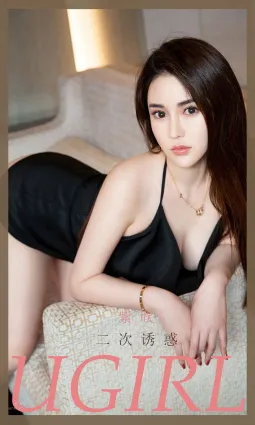 紫欣的二次诱惑 性感再度来袭