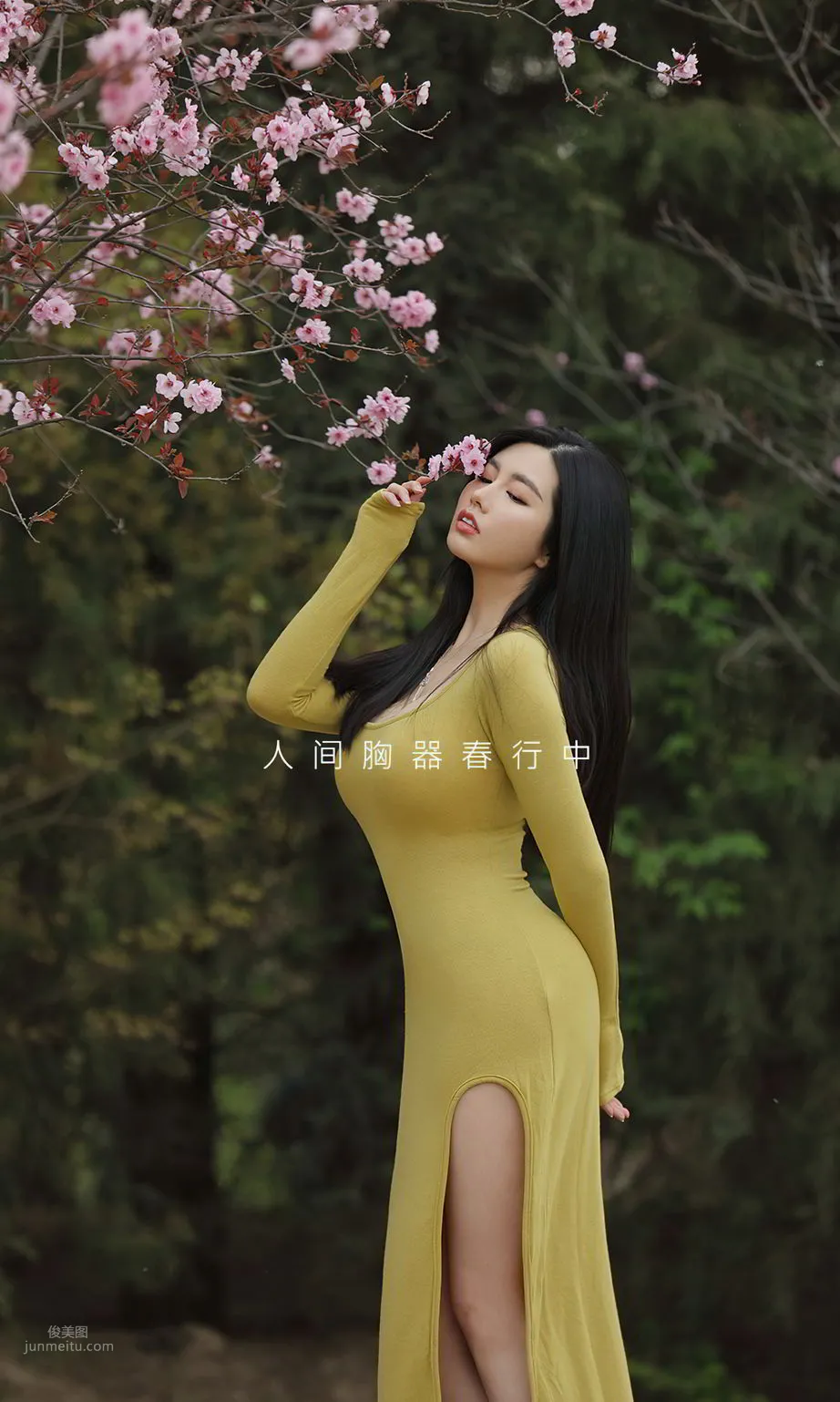 娜露Selena赏春 波涛胸涌春行中