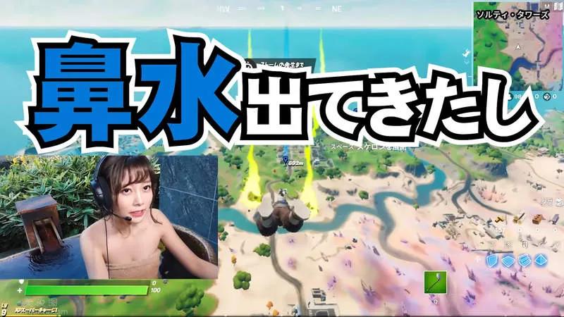 正妹泡汤大玩《要塞英雄》比赛很紧张但温泉又很放松