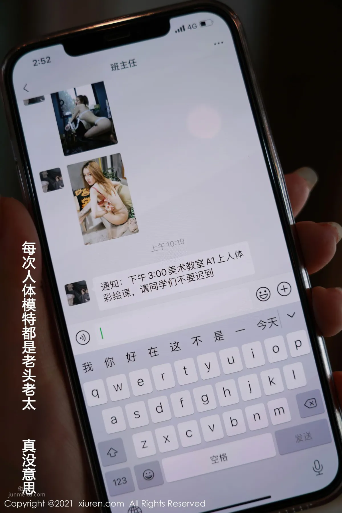 [XiuRen] 2021.05.31 VOL.3481 允薾