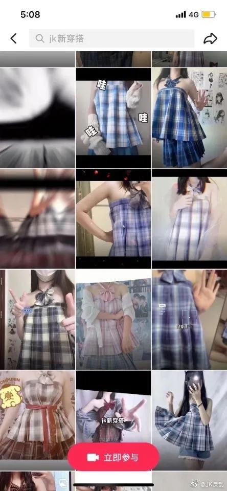 最新潮流？《女高中生ＪＫ制服新穿法》裙子秒变上衣惹争议！