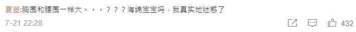 最新潮流？《女高中生ＪＫ制服新穿法》裙子秒变上衣惹争议！