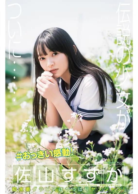 奇迹妹子《佐山すす?か》褪下外衣展现意外有料的实力！