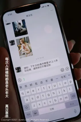 [XiuRen] 2021.05.31 VOL.3481 允薾