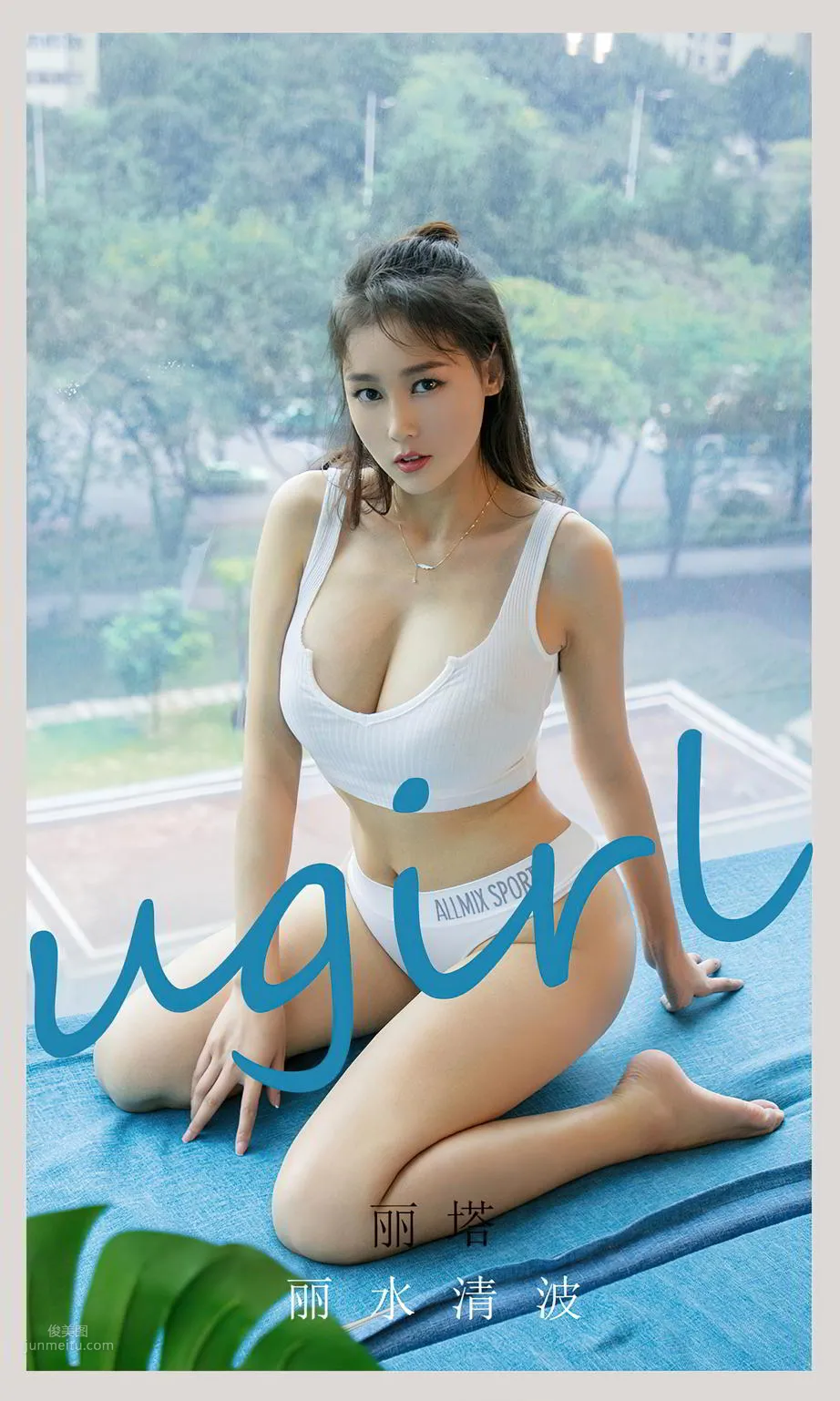 丽水清波的丽塔 少女轻盈的翻滚