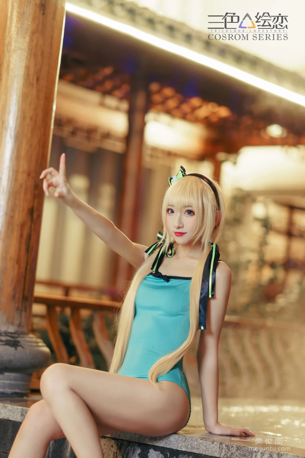三色绘恋 迟菓「妖糖–尤幽 」 写真集